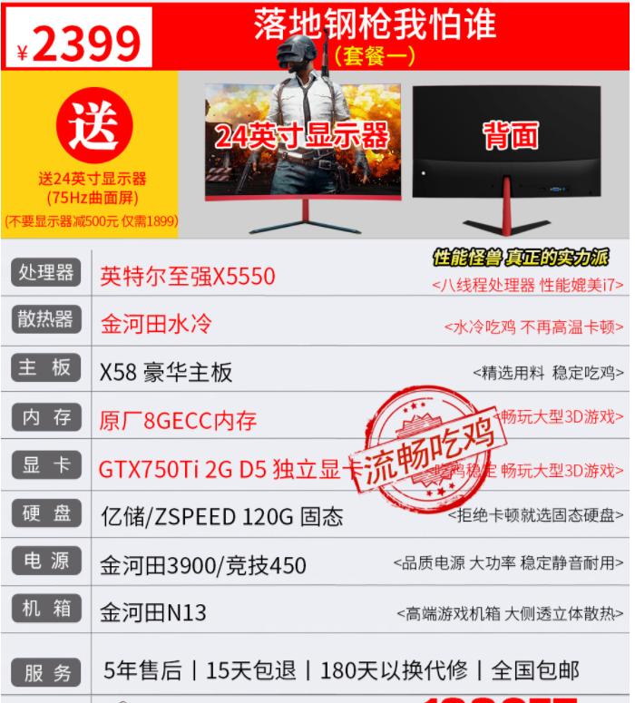 绝地求生电脑配置价格表,组装绝地求生电脑多少钱