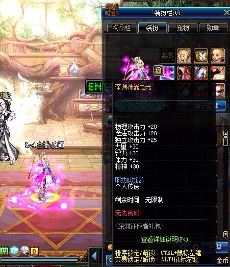 dnf深渊征服者称号自选礼盒,dnf征服者十五周年装备领取推荐