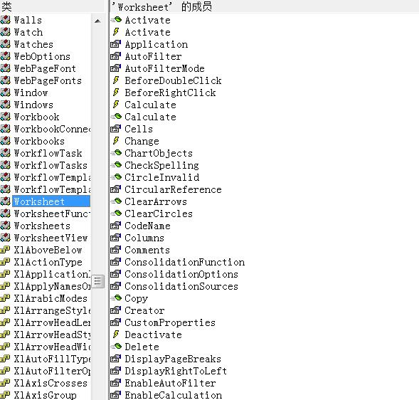 vba对象属性和方法大全,vba对象名称如何用变量表示