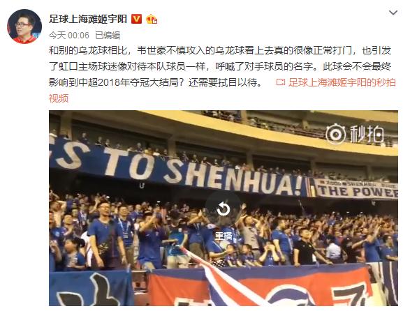 韦世豪回应爆射乌龙球视频,韦世豪大连国安点球