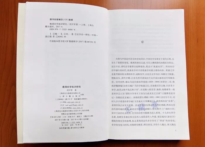 2018年07师友赠书录（上）韦力撰