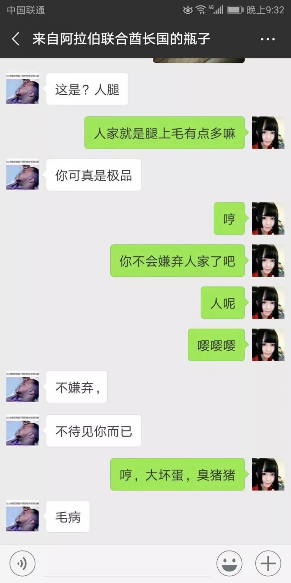 微信漂流瓶回复语,微信漂流瓶限制回复