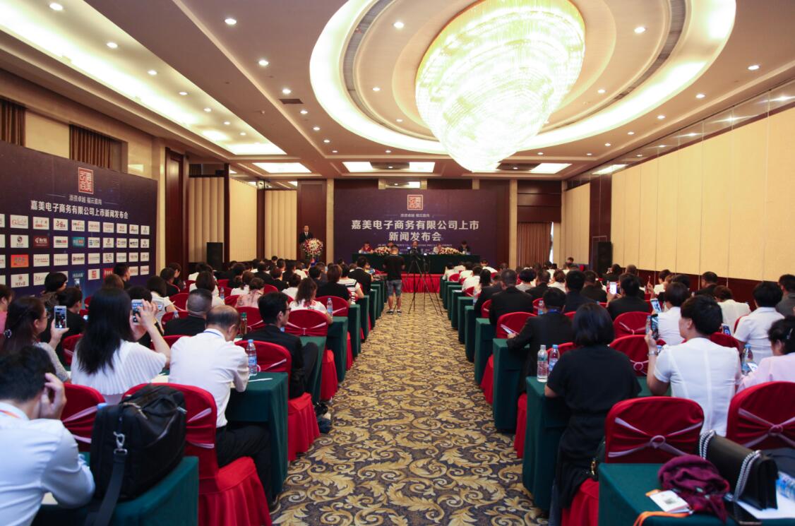 嘉美云尚在荷兰上市股价多少钱,嘉美云尚电子商务有限公司