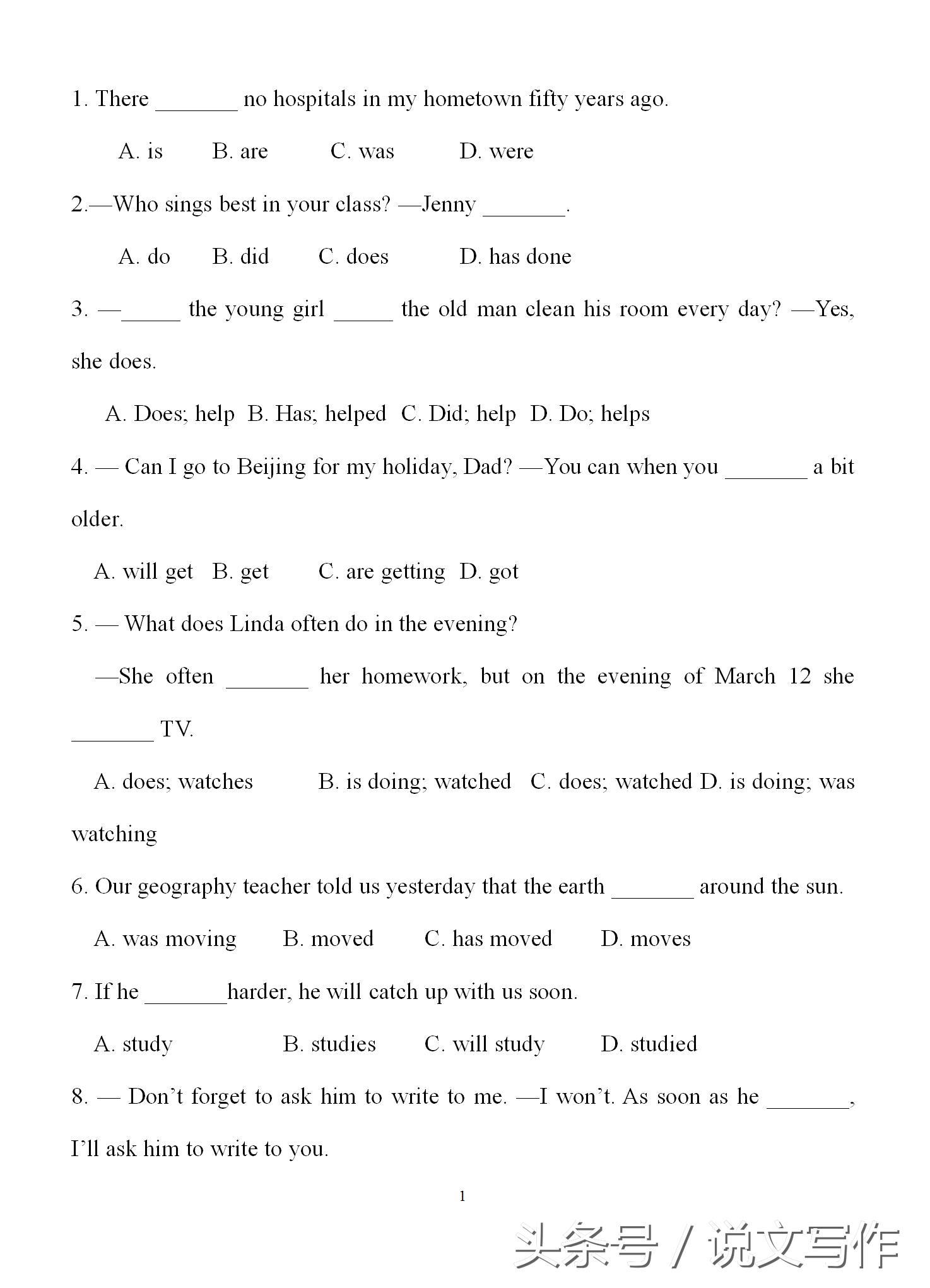 中考英语情态动词技巧,英语中考动词时态和语态复习课件
