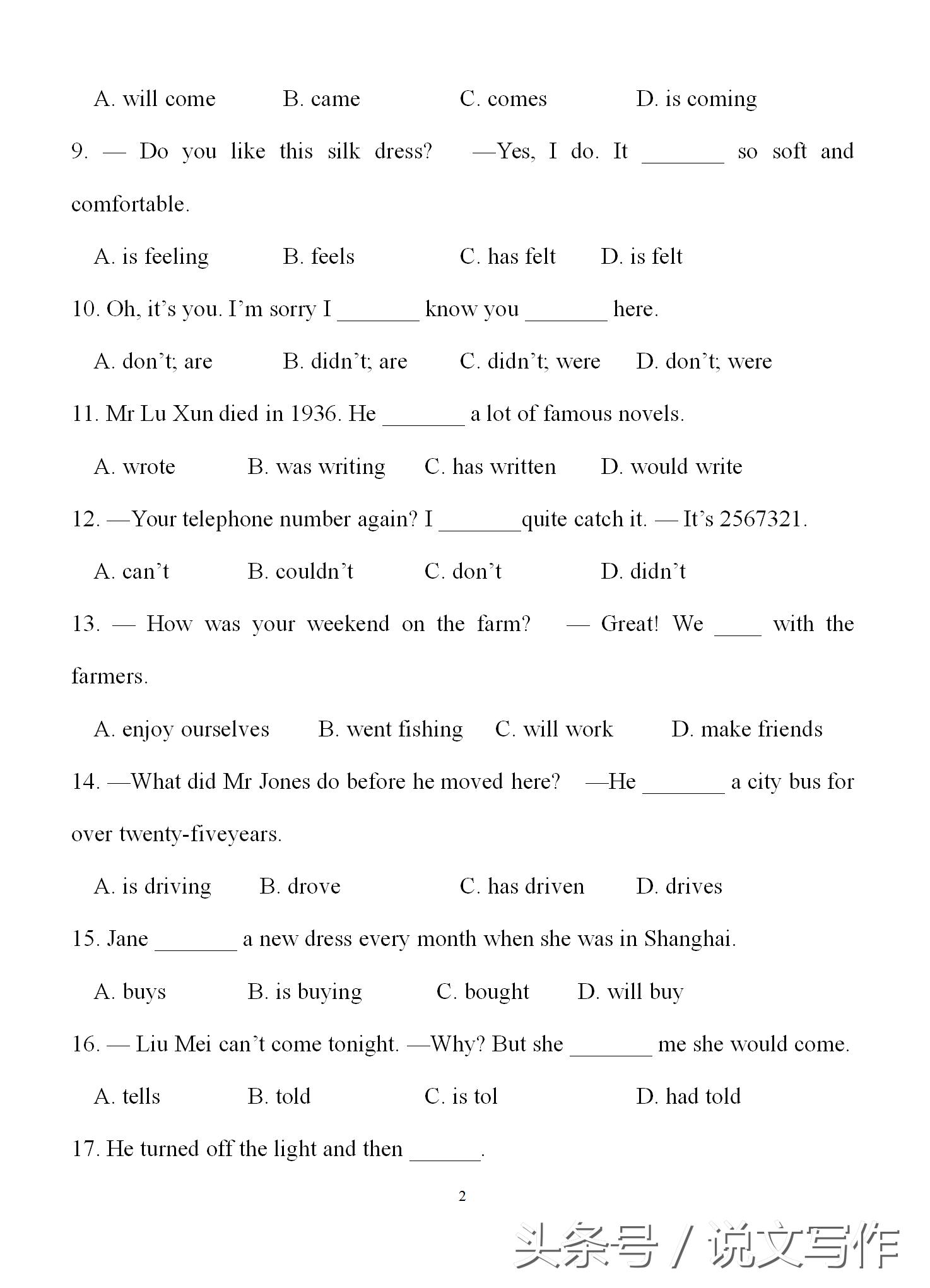 中考英语情态动词技巧,英语中考动词时态和语态复习课件