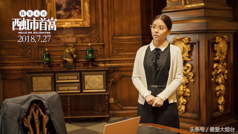 开心麻花沈腾西虹市首富,开心麻花西虹市首富