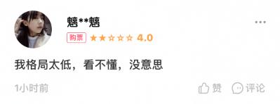 这届观众素质到底有多差？看完这些评价就知道了