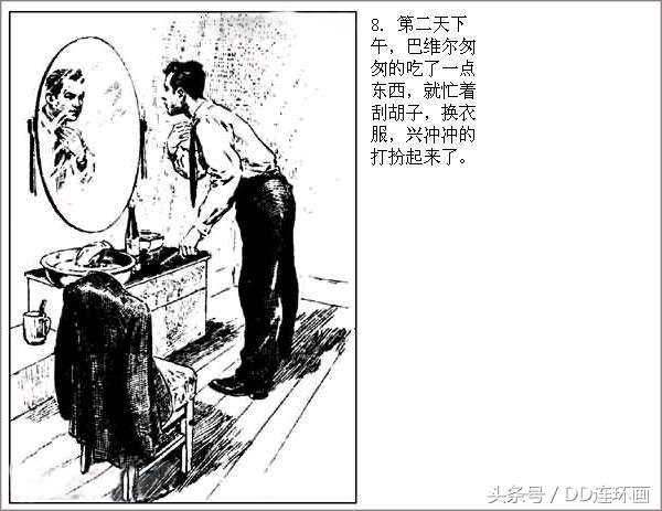 dd电影连环画,连环画外国故事