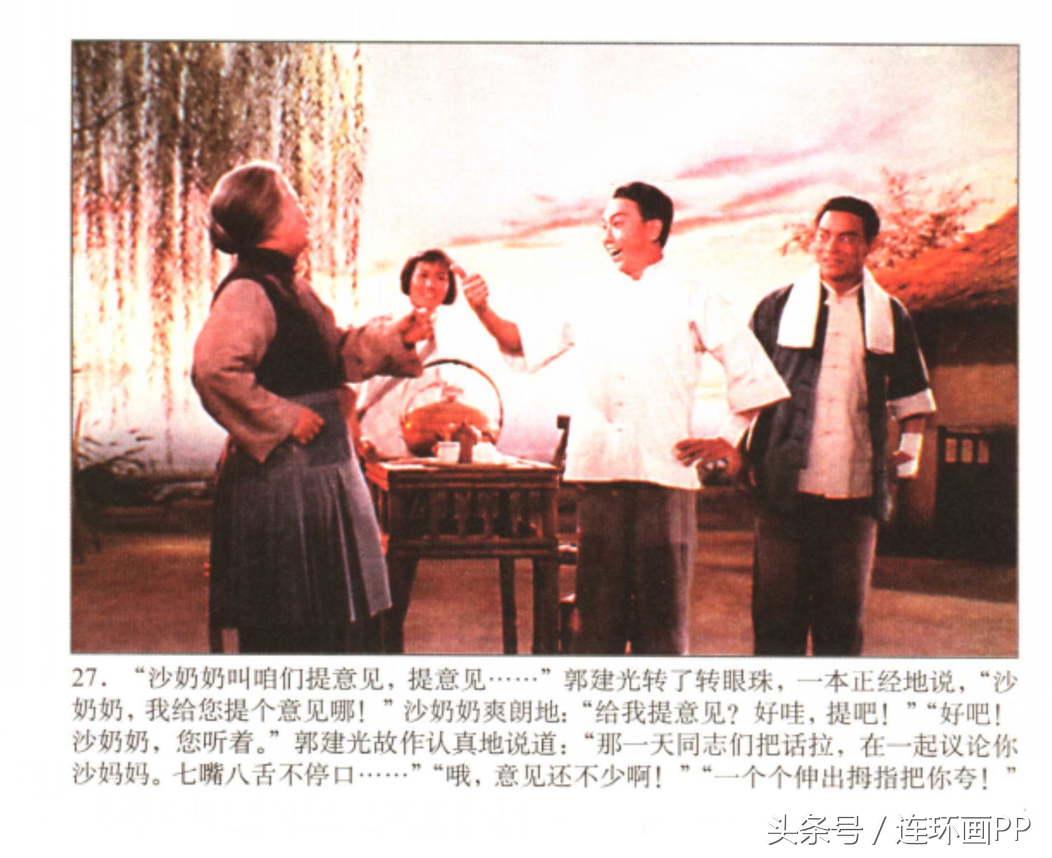 老电影《沙家浜》,老电影沙家浜免费在线观看