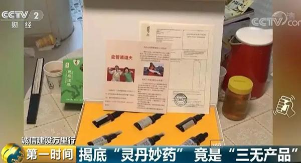 天价保健品老人,天价神药竟是压片糖果