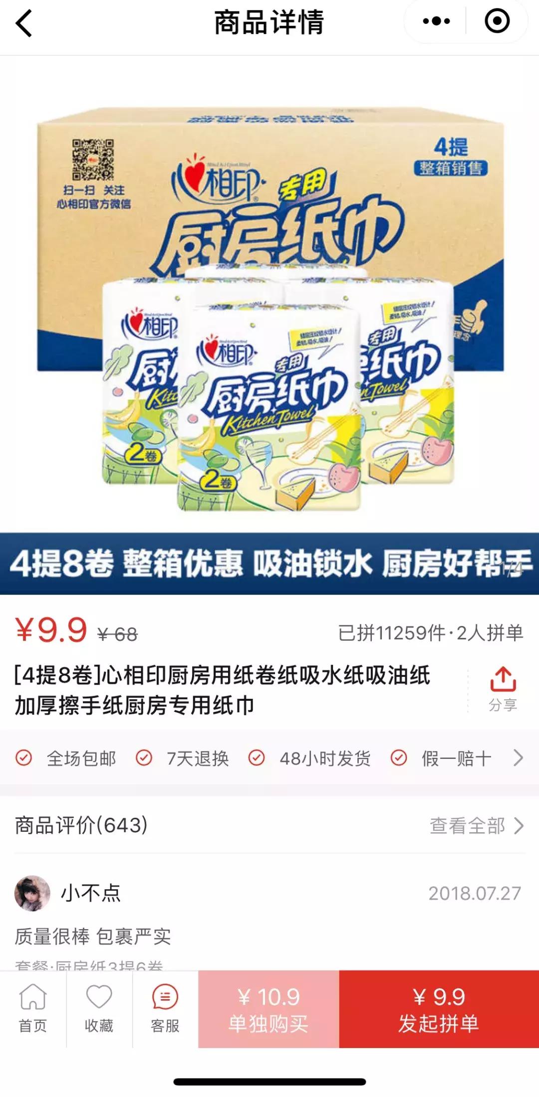 拼多多上市经历了多少年,拼多多经历了几年上市