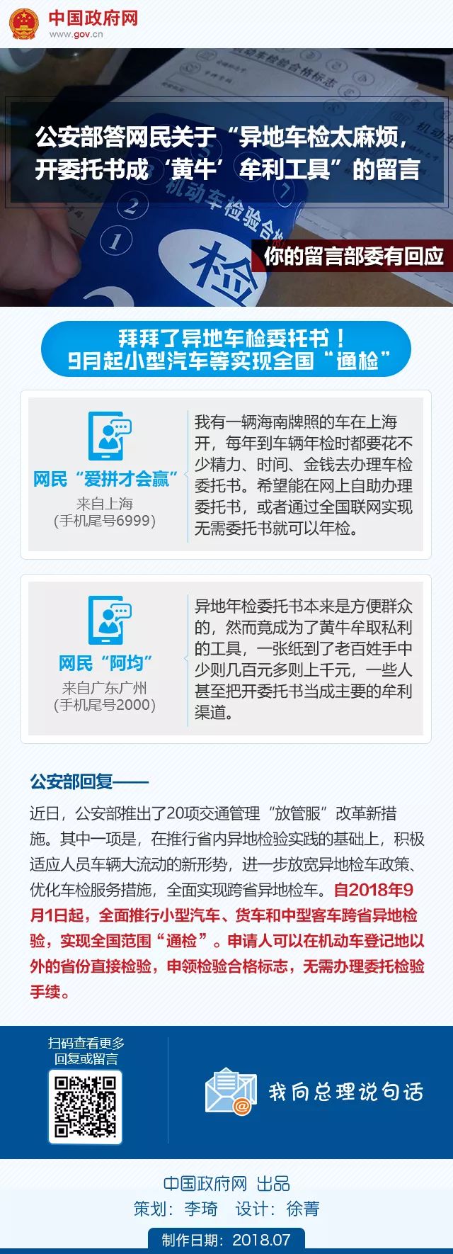 异地车检委托书取消了吗,异地车检委托书怎么办理