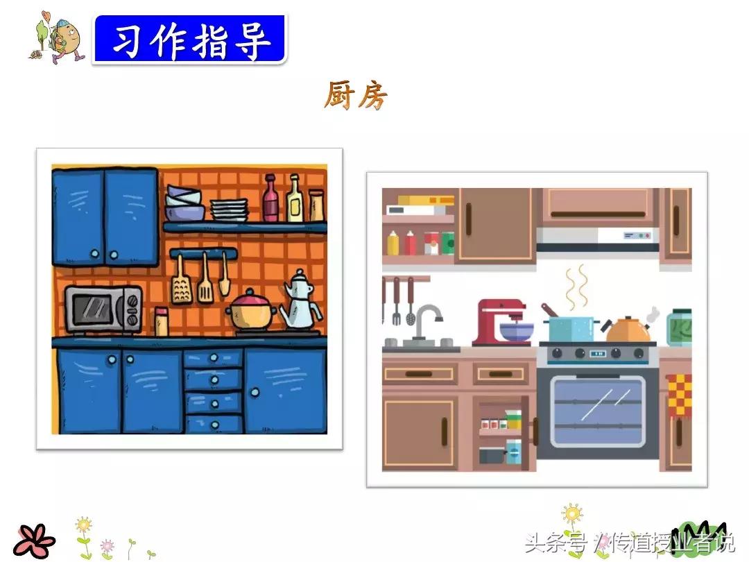 三年级部编版习作我来编童话,部编版三年级我来编童话视频