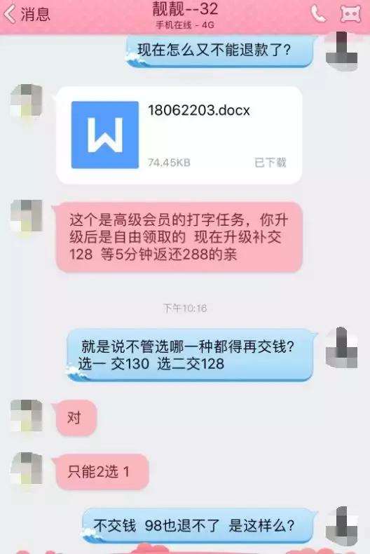 传销拉人、公司运作、专业洗钱，兼职刷单诈骗产业链的水深到你无法想象！