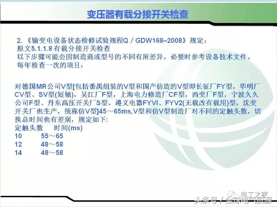 变压器无载调压分接开关操作原则,变压器分接开关检查注意事项