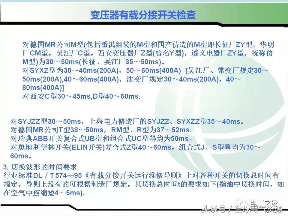 变压器无载调压分接开关操作原则,变压器分接开关检查注意事项