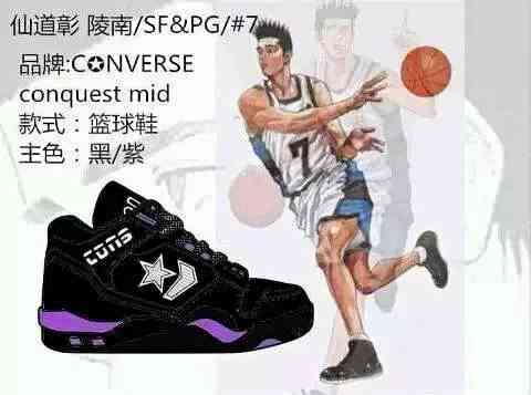 灌篮高手篮球鞋能打球吗,扒篮球鞋