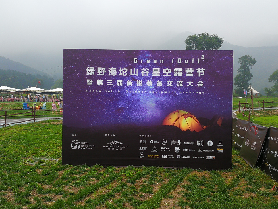 夏日全民旅行记居然还有这样的山谷?我已经去过了……