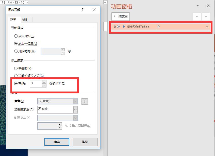 教你快速学会一个ppt小技巧,office办公技巧ppt入门