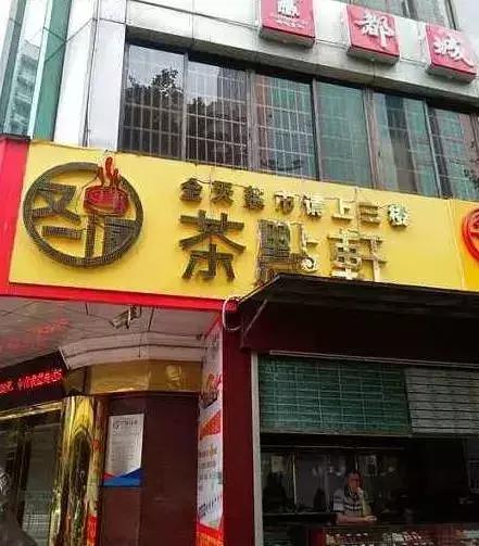 广州晚上可以吃的早茶推荐最正宗,广州早茶100种做法