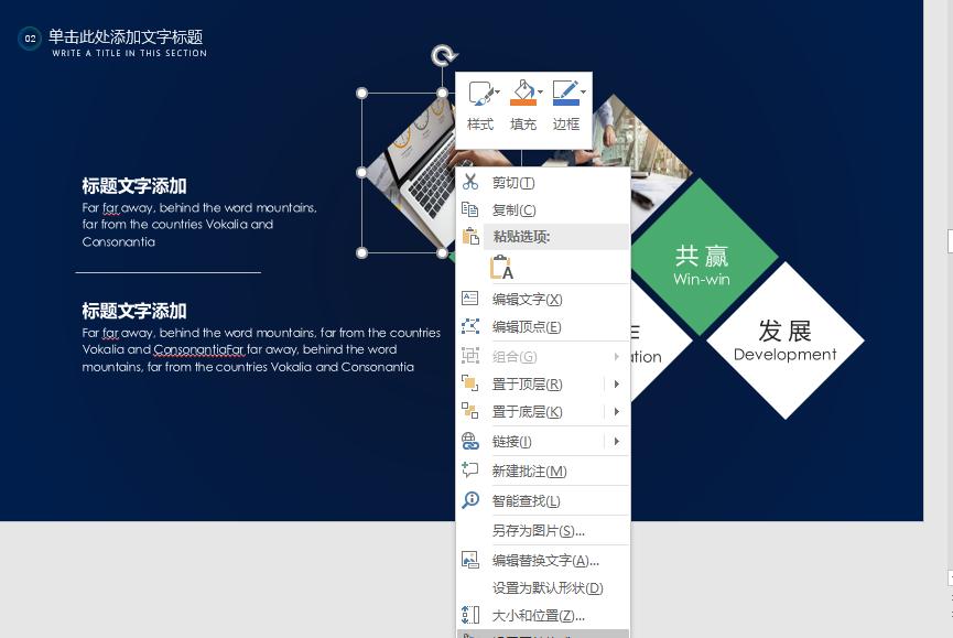 教你快速学会一个ppt小技巧,office办公技巧ppt入门