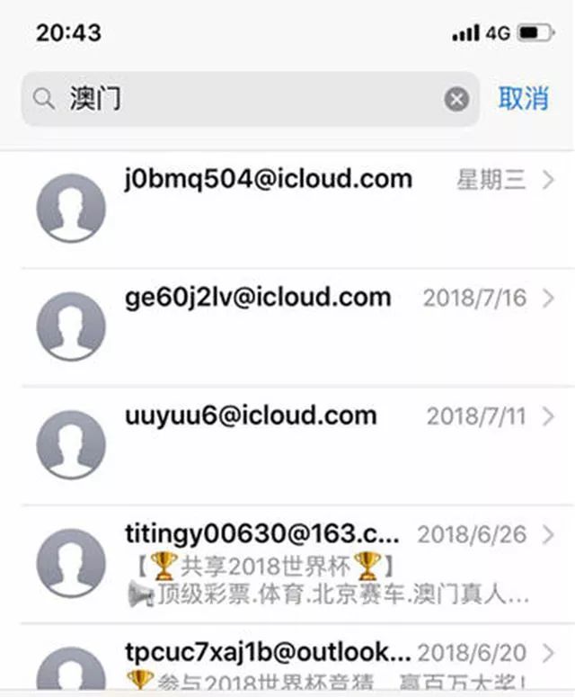烦不胜烦！赌博广告、色情小说……苹果iMessage垃圾信息泛滥，谁来管管？