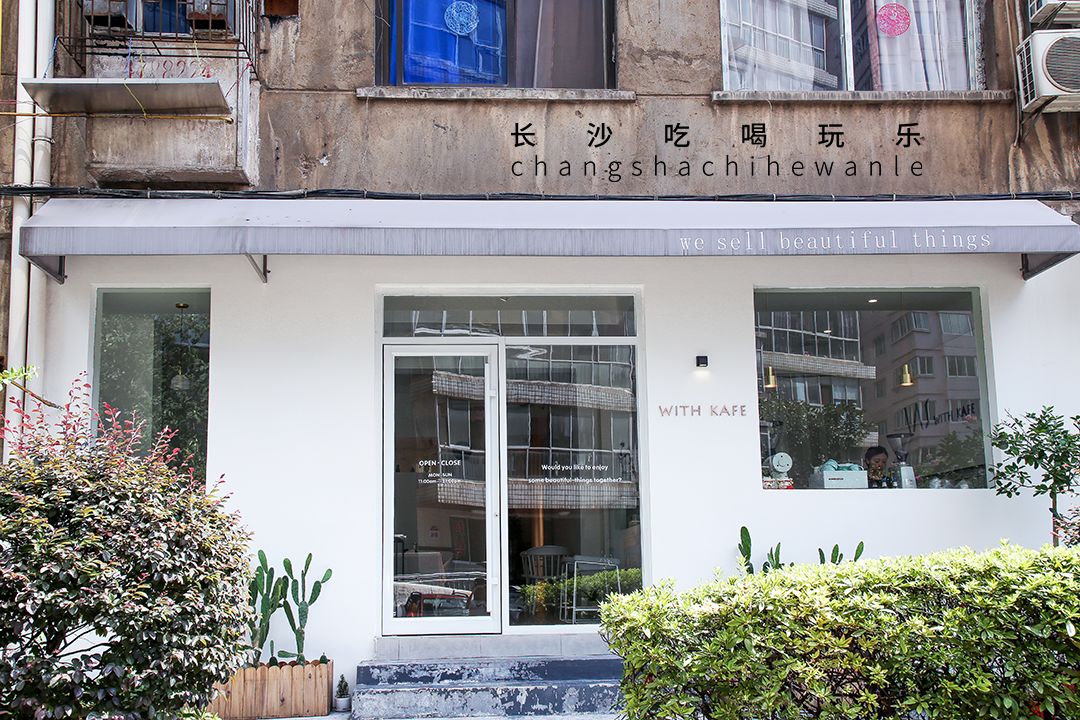 长沙就可以看风景的咖啡馆,长沙拍照咖啡馆解放西