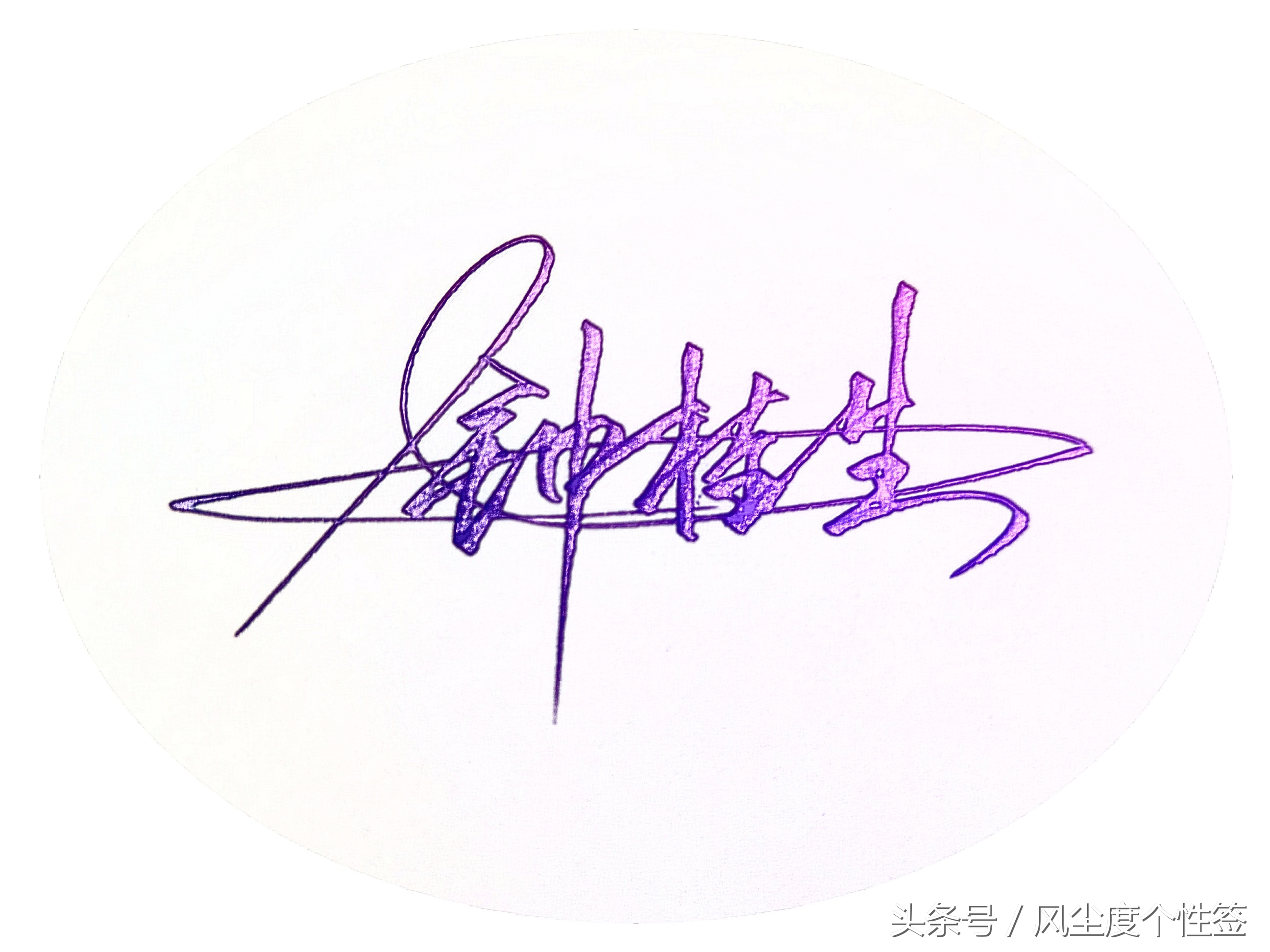 你的名字怎么签名好看,你的名字怎么写才特色