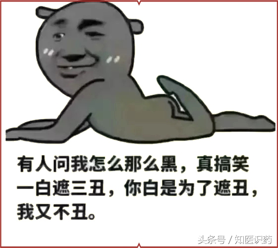 被捧上天的美白丸到底有没有用?医务人员告诉你