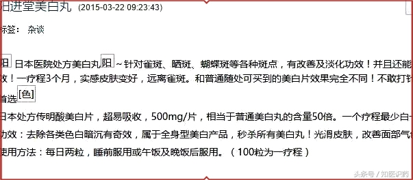 被捧上天保健品,被捧上天的6种健康产品