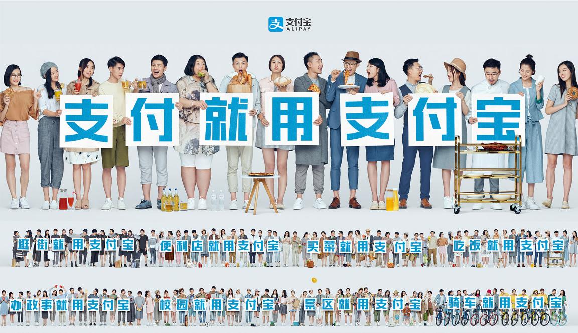 支付宝战略目标分析图,支付宝规划线路