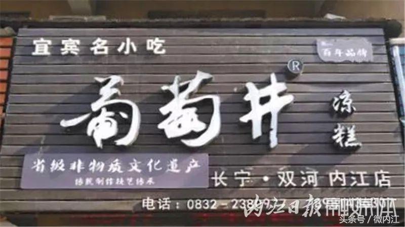 内江可以带走的特色小吃,一定要收藏的食物