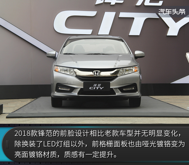 本田锋范1.8试驾,动力空间都不错的车