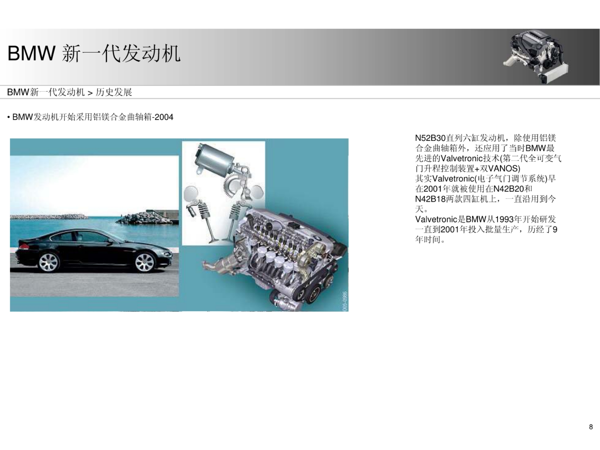 宝马发动机诊断维修培训心得,宝马培训系统