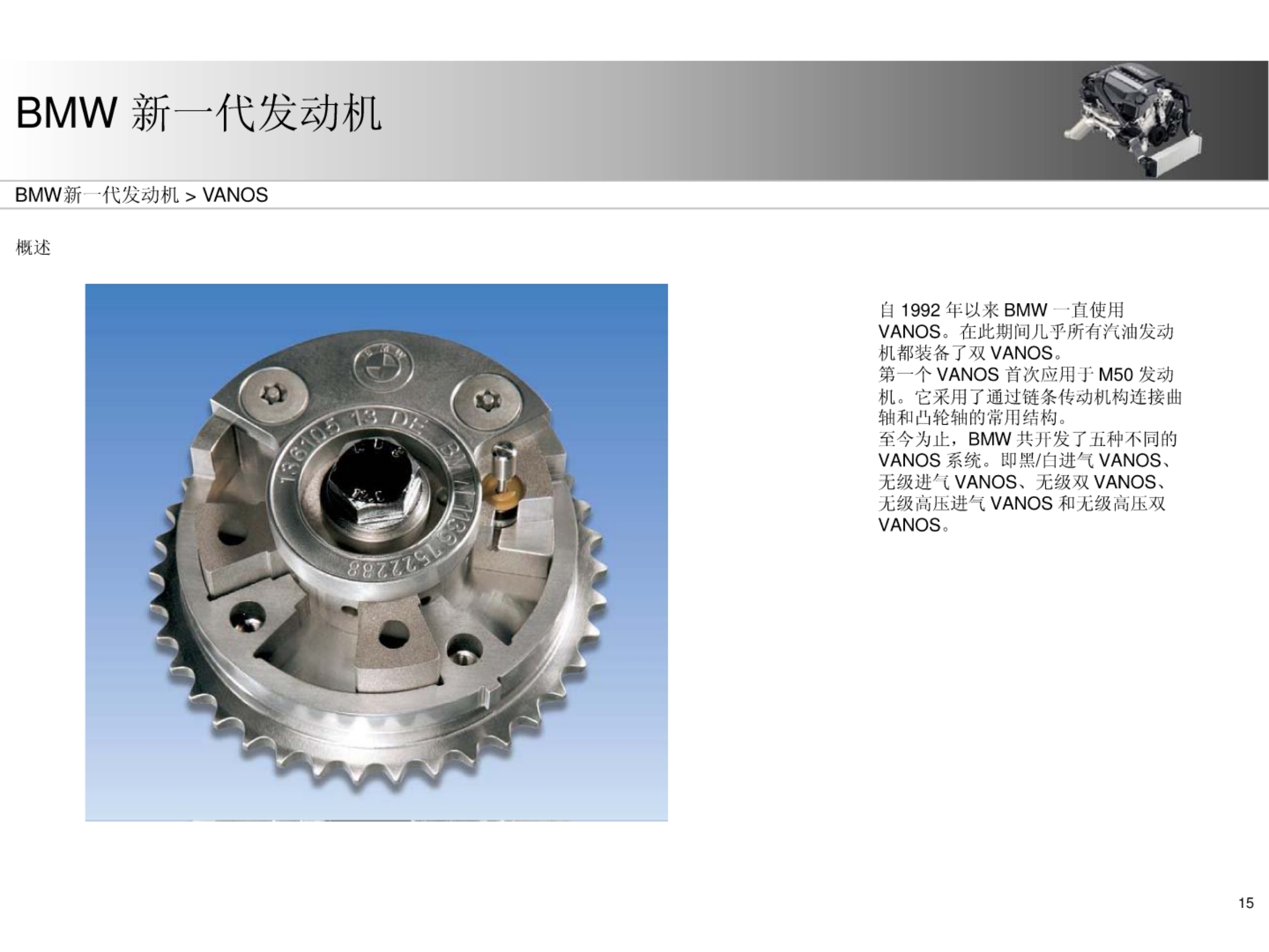 宝马发动机诊断维修培训心得,宝马培训系统