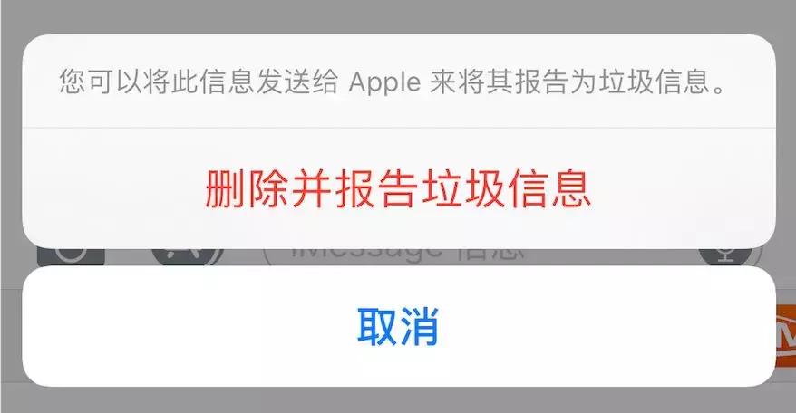 烦不胜烦！赌博广告、色情小说……苹果iMessage垃圾信息泛滥，谁来管管？