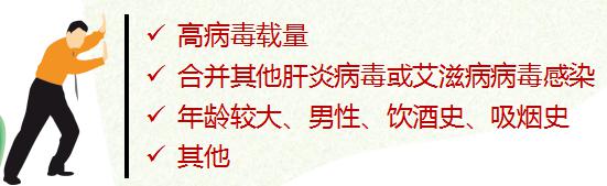 共抗乙肝共建绿色家园