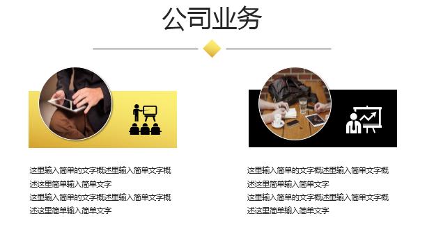 做一份好的ppt要注意什么,做ppt的原则和标准