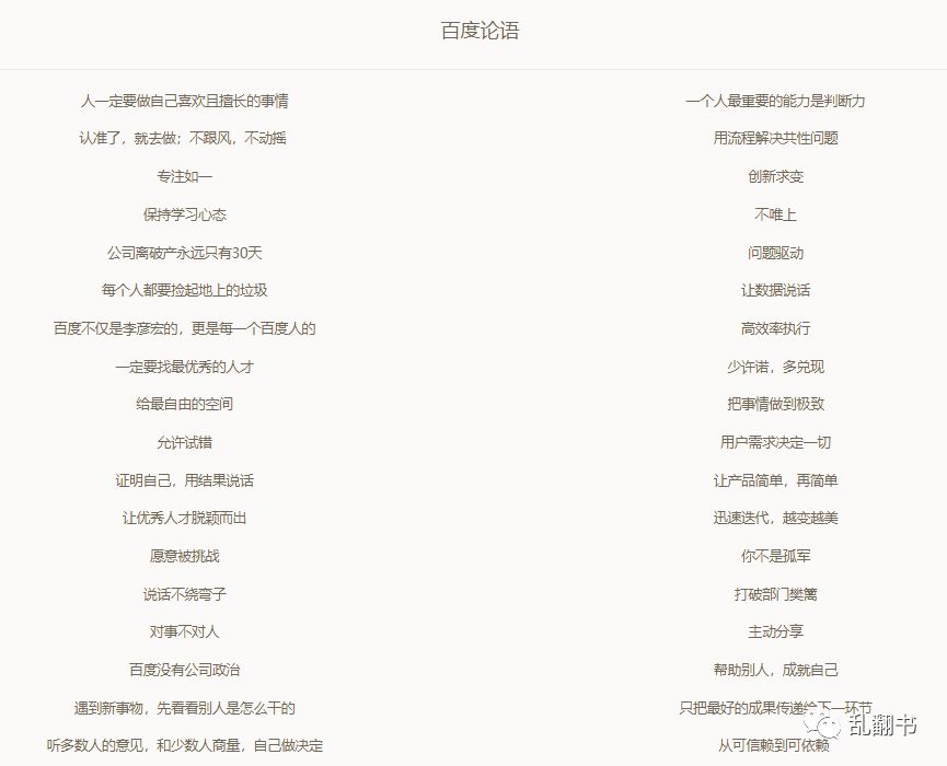 百度的精神文化,百度没有账号管理