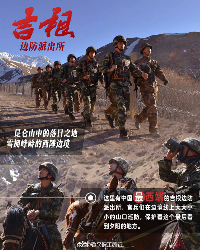 公安边防武警,公安边防部队