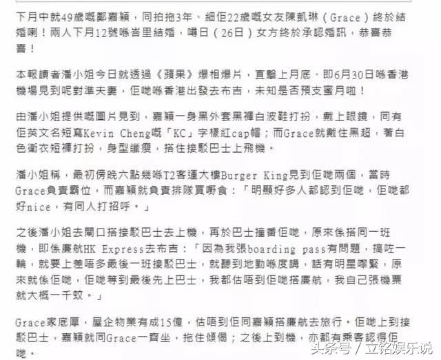 郑嘉颖巴厘岛结婚却让亲友团自费买机票？被吐槽比郭富城还小气！