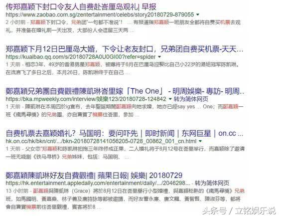 郑嘉颖巴厘岛结婚却让亲友团自费买机票？被吐槽比郭富城还小气！