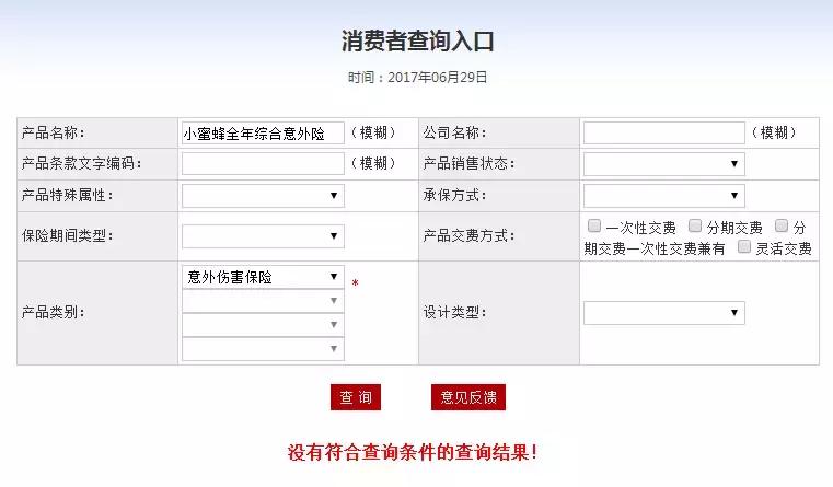 怎样不会买到假保险,保呗保险靠谱吗