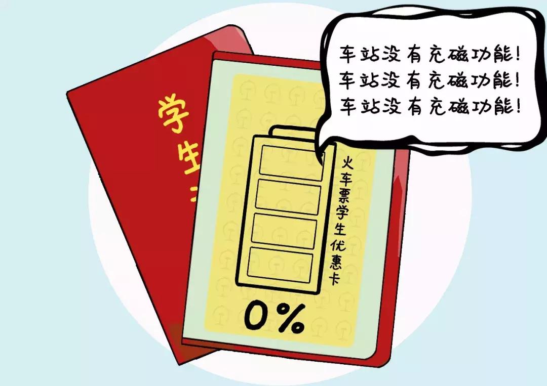 用学生证买机票便宜吗,购买学生票未带学生证怎么补票