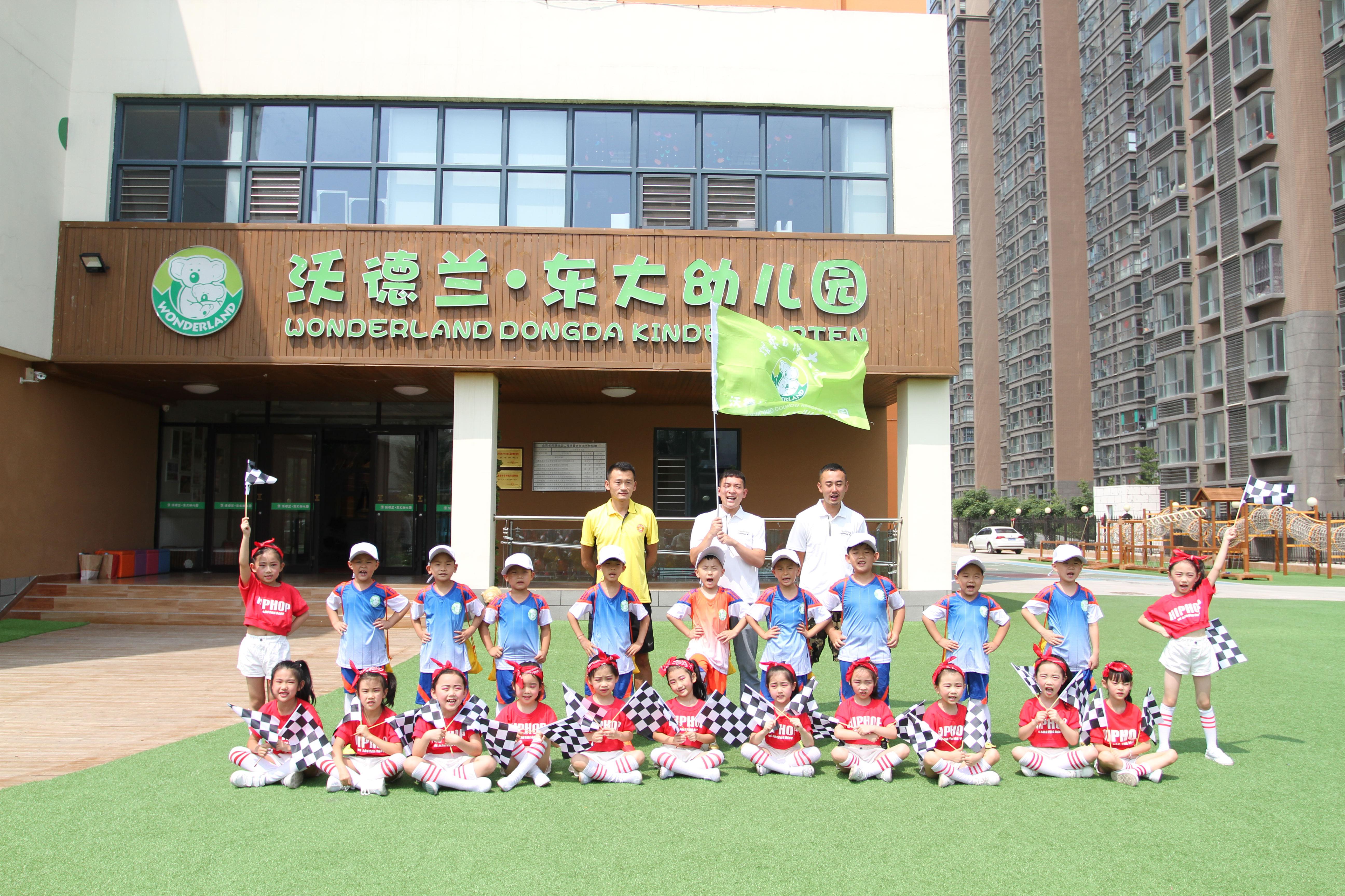 沃德兰东大幼儿园太原尖草坪,沃德兰东大幼儿园太原