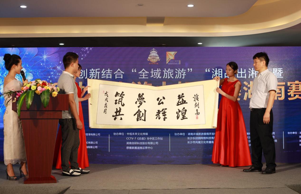 2017世界旅游小姐长沙赛区,2020年世界旅游小姐湖南赛区