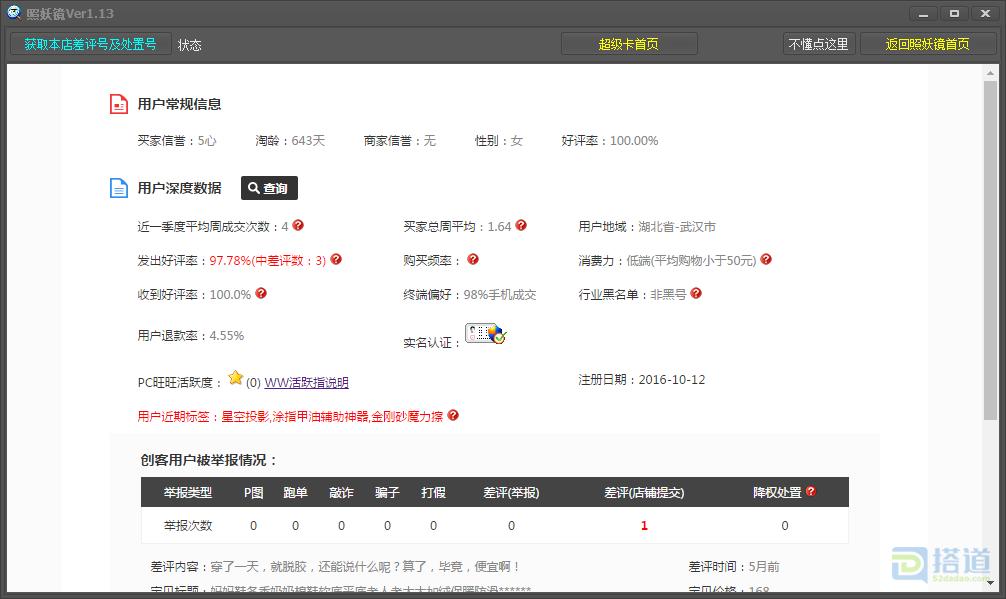 淘宝运营：教你如何正确刷单