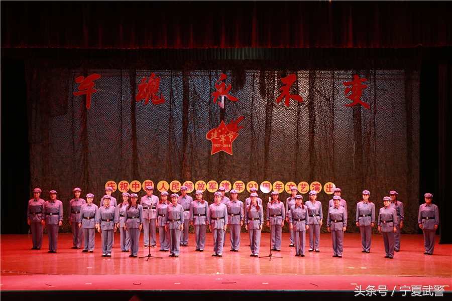 军魂永不变军旗永向党出处,建军节致敬军魂