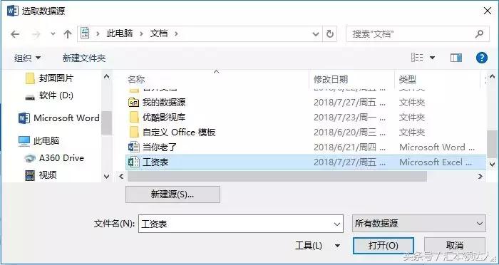 工作表如何快速生成工资条,批量创建工资条如何打印