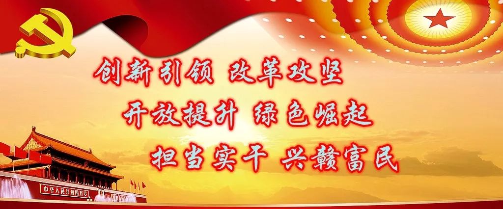 「全南手机报」8月13日（微信版）